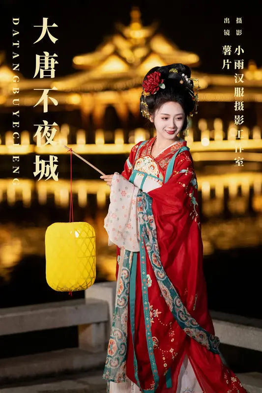 [YITUYU艺图语]2023.11.16 大唐不夜城 薯片yoyi 16