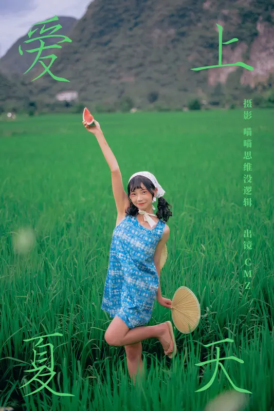 [YITUYU艺图语]2023.11.16 爱上夏天 cmz 14