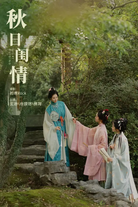 [YITUYU艺图语]2023.11.16 秋日闺情 拂宵 12