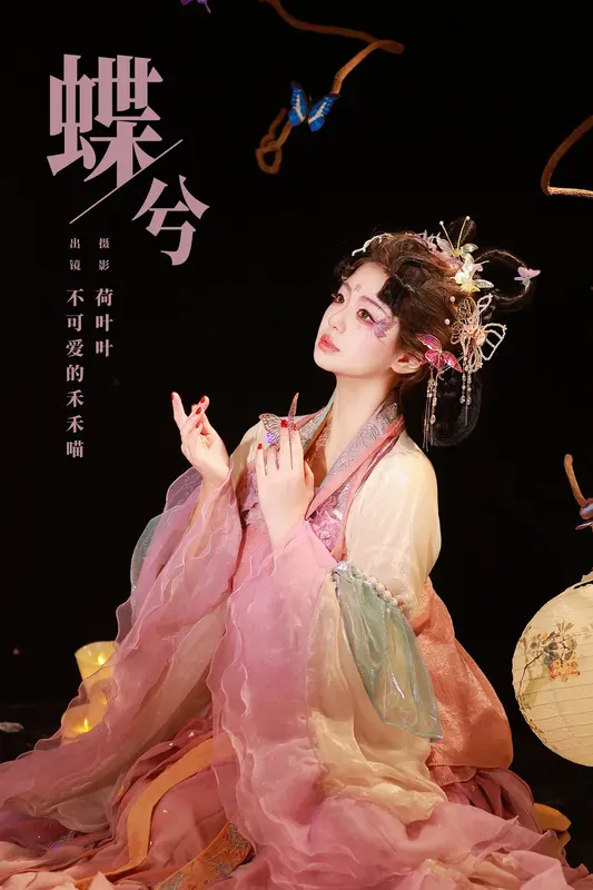 [YITUYU艺图语]2023.11.16 蝶兮 不可爱的禾禾喵 11