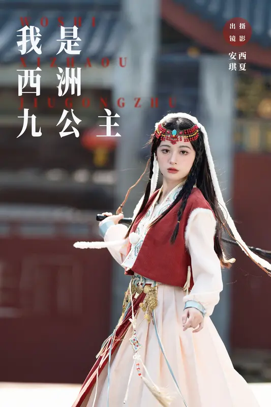 [YITUYU艺图语]2023.11.17 我是西洲九公主 安琪 8