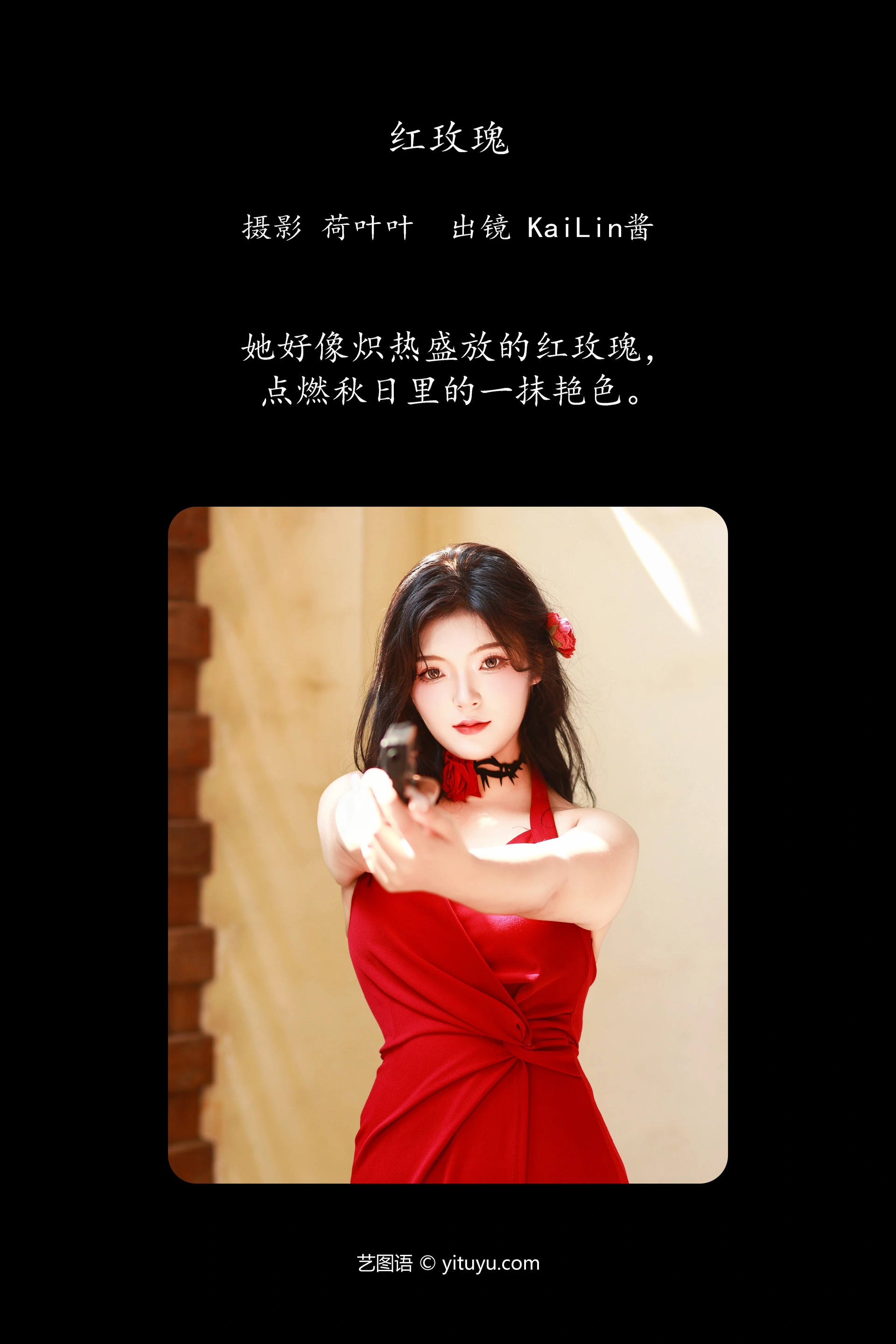 [YITUYU艺图语]2023.11.19 红玫瑰 KaiLin酱 0