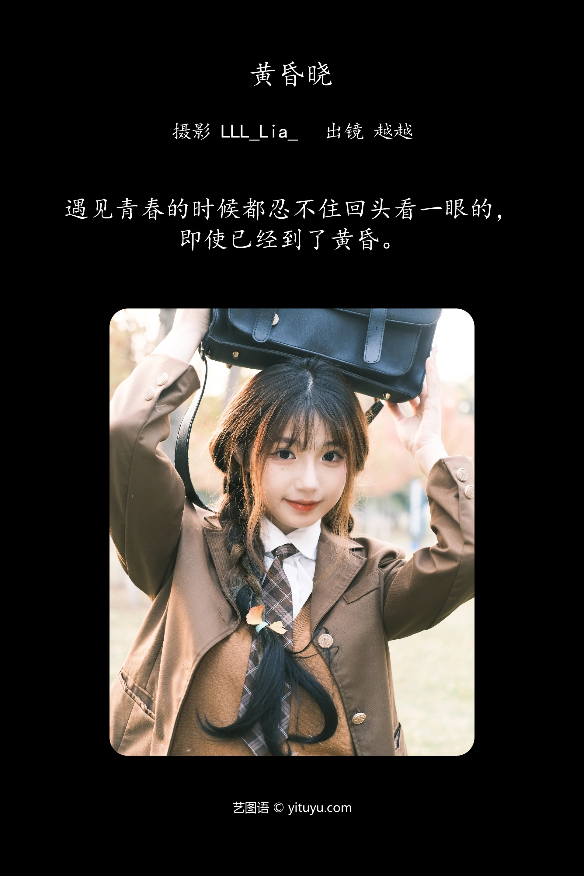 [YITUYU艺图语]2023.11.19 黄昏晓 越越 0